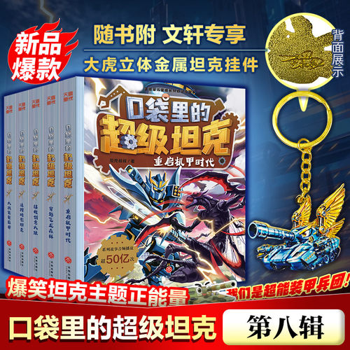 新华书店正版 儿童文学