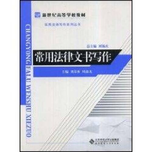 新华书店正版 法律工具书