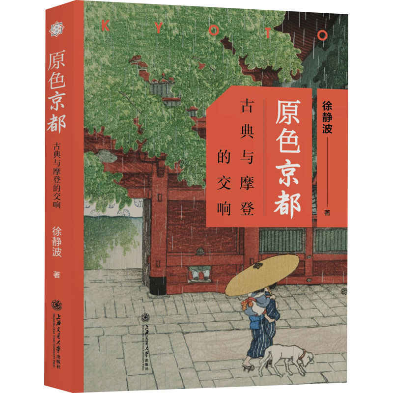 新华书店正版 中外文化
