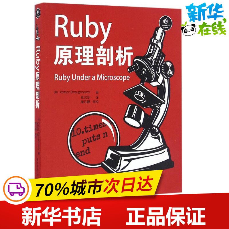 新华书店正版 编程语言