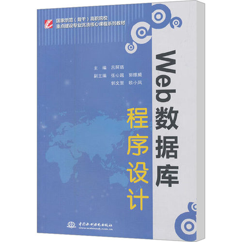 新华书店正版 大中专高职计算机