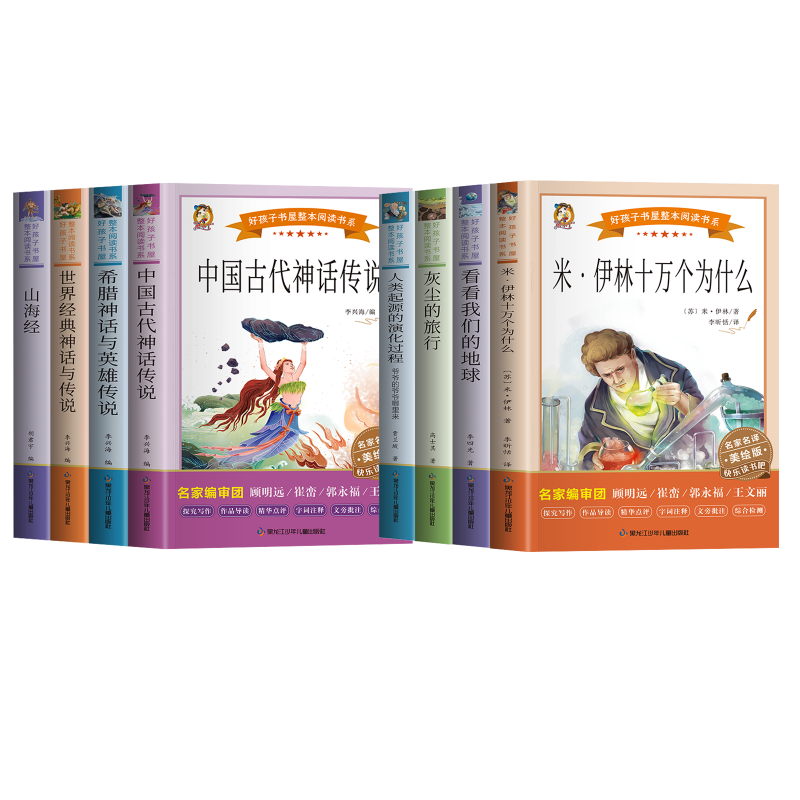 好孩子书屋快乐读书吧四年级上+下全8册 李兴海 等 编等 少儿艺术/手工贴纸书/涂色书少儿 新华书店正版图书籍