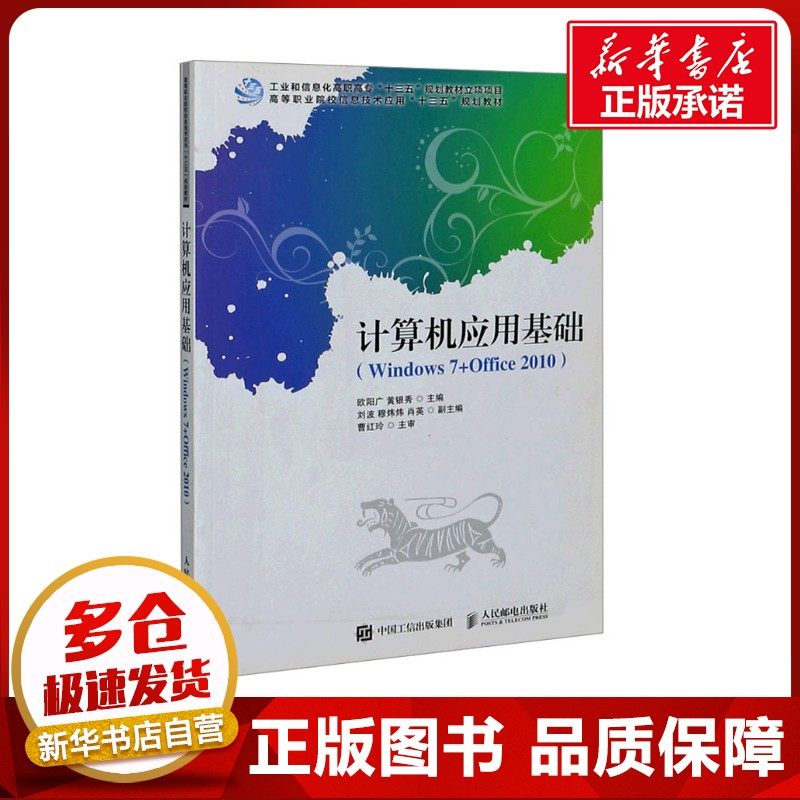 新华书店正版 大中专理科计算机