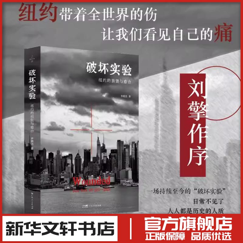 新华书店正版 社会科学总论、学术