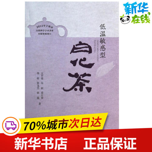 新华书店正版 种植业