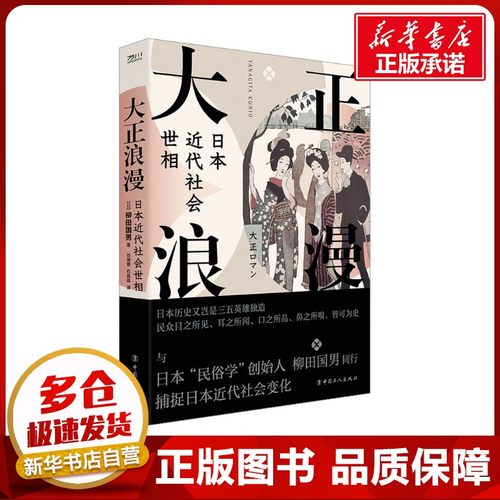 新华书店正版 外国历史