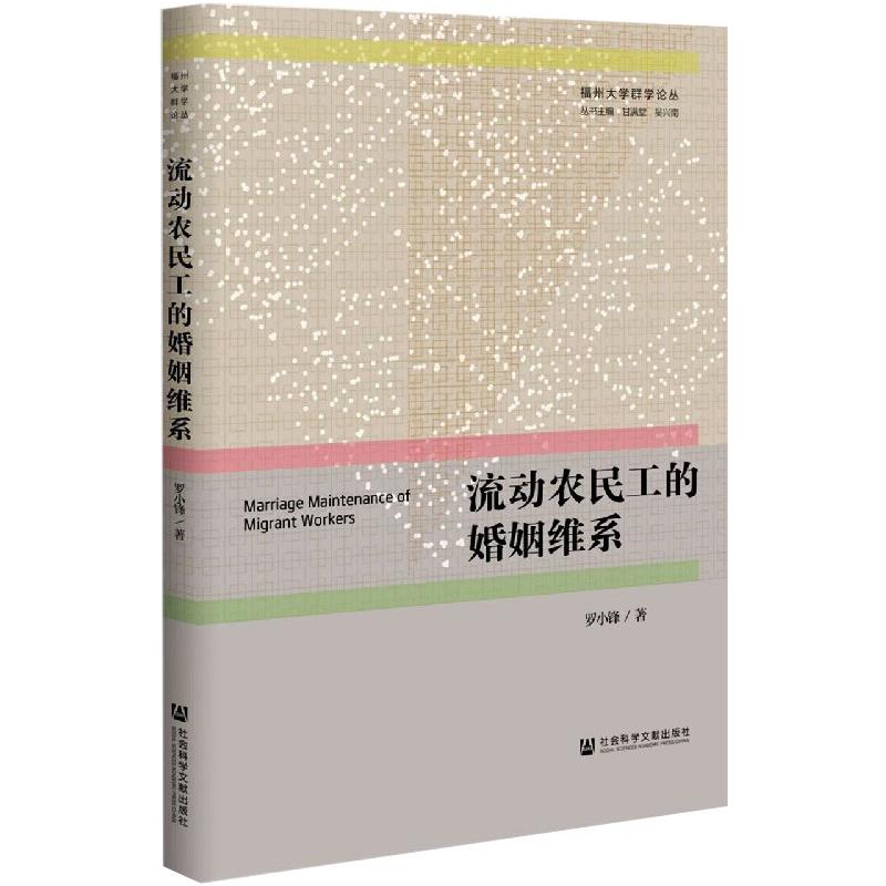 新华书店正版 婚姻家庭
