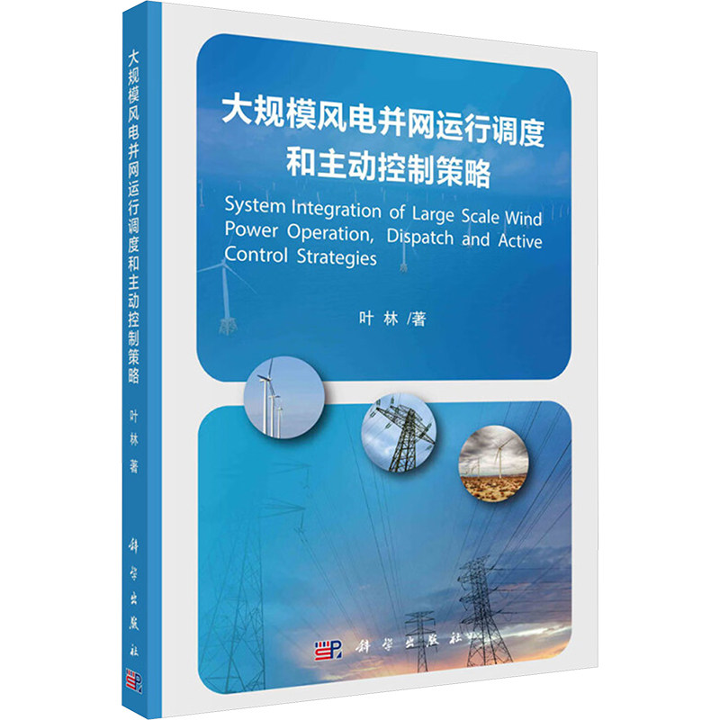 新华书店正版 水利电力