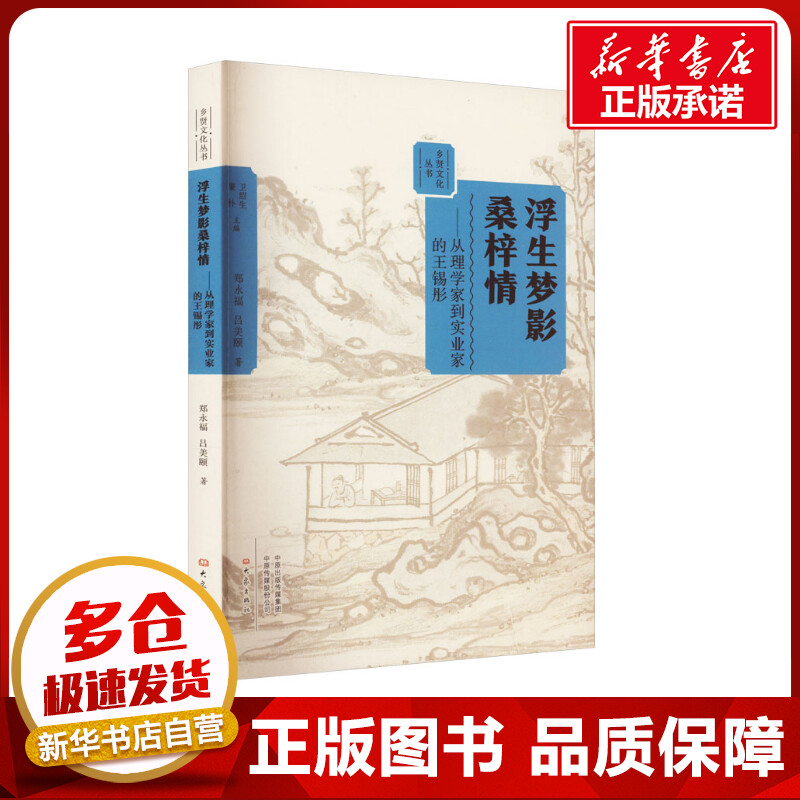 新华书店正版 中国历史