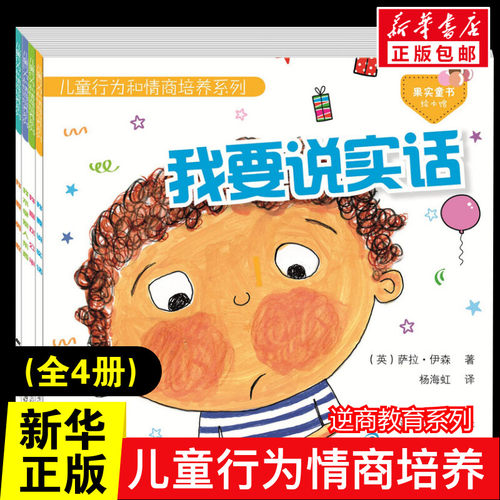 新华书店正版 绘本