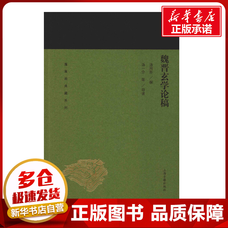 新华书店正版 古典文学理论