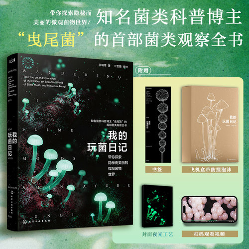 新华书店正版 生物科学