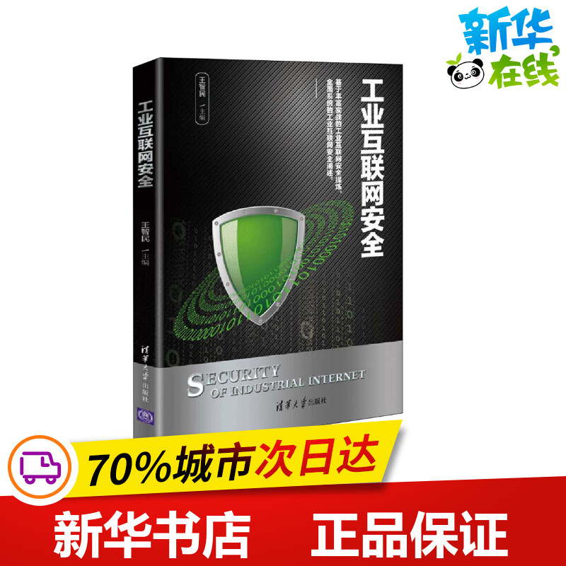 新华书店正版 网络技术