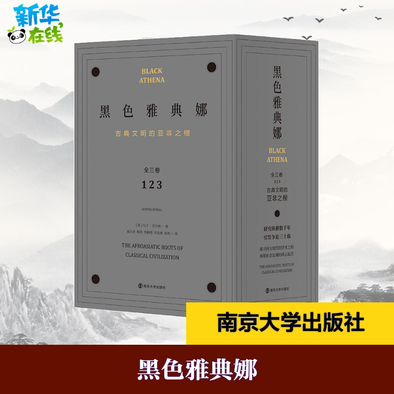 新华书店正版 外国历史