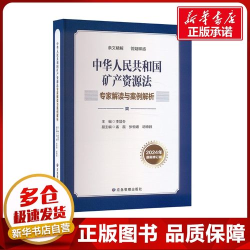 新华书店正版 法律实务