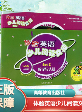 体验英语少儿阅读文库 Set C 数学与认知 点读版(18册) 编者:刘道义 著 刘道义 编 CENGAGE LEARNING 译 幼儿早教/少儿英语/数学