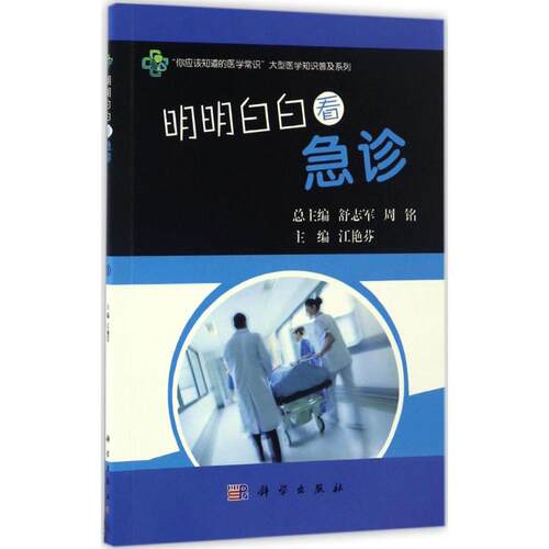 新华书店正版 家庭保健