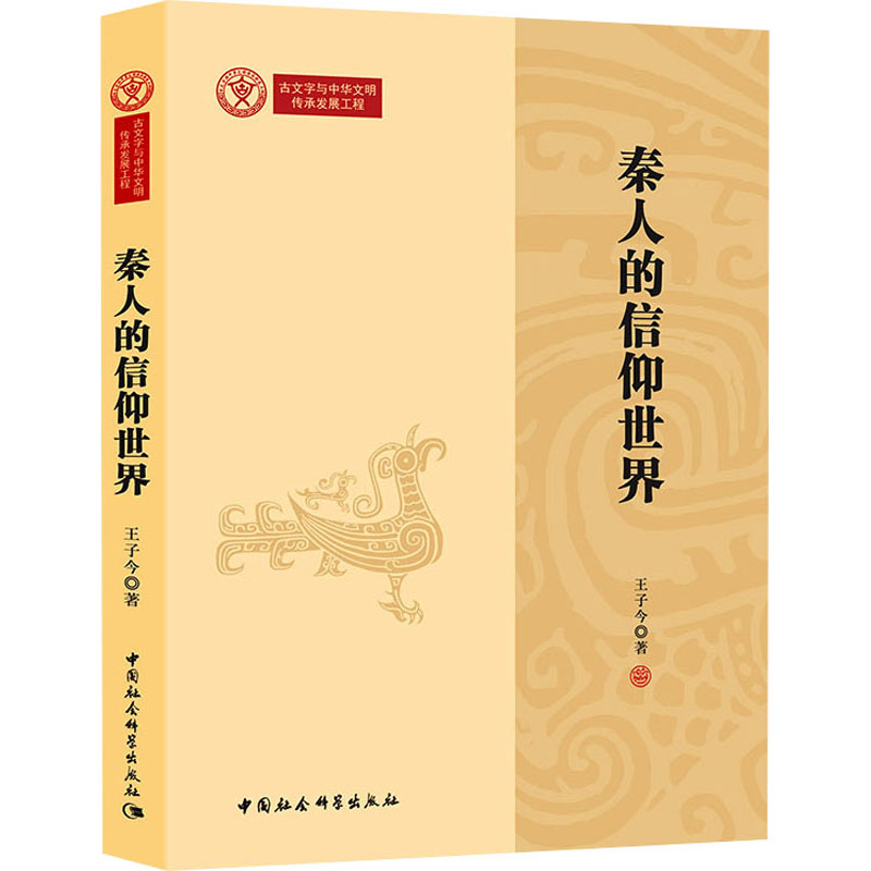 新华书店正版 中国历史