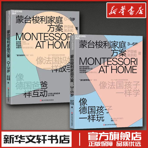 新华书店正版 素质教育