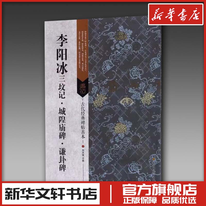 新华书店正版 毛笔书法
