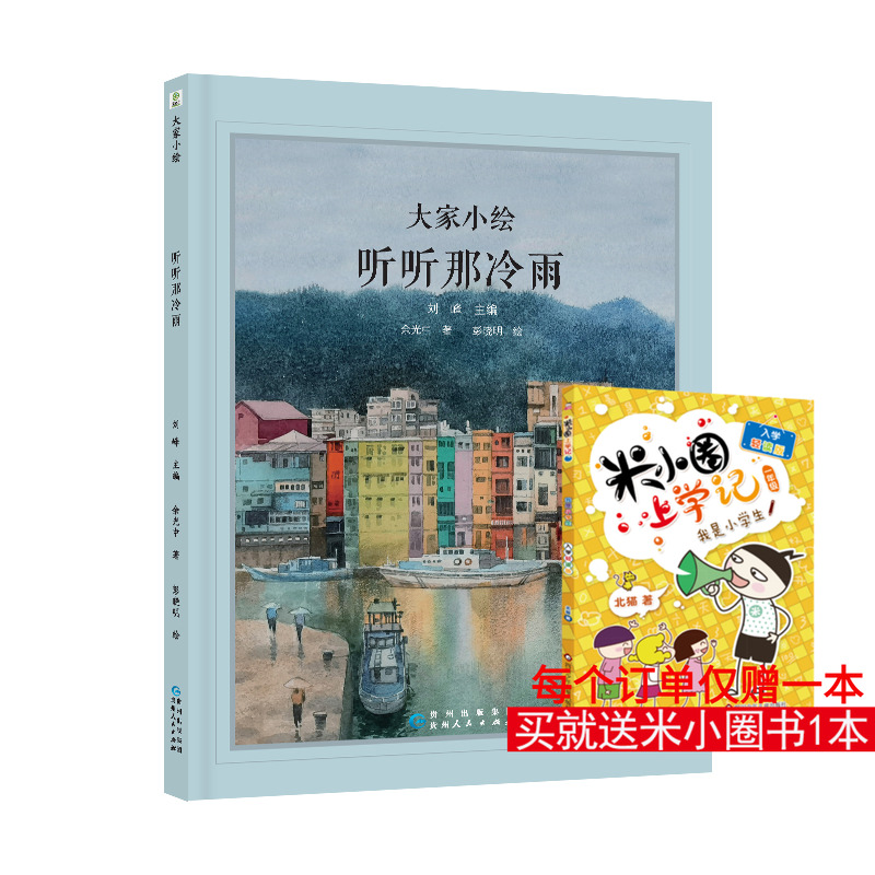 新华书店正版 绘本