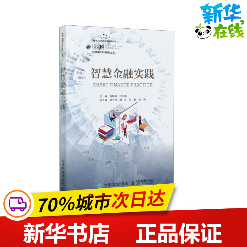 新华书店正版 通讯