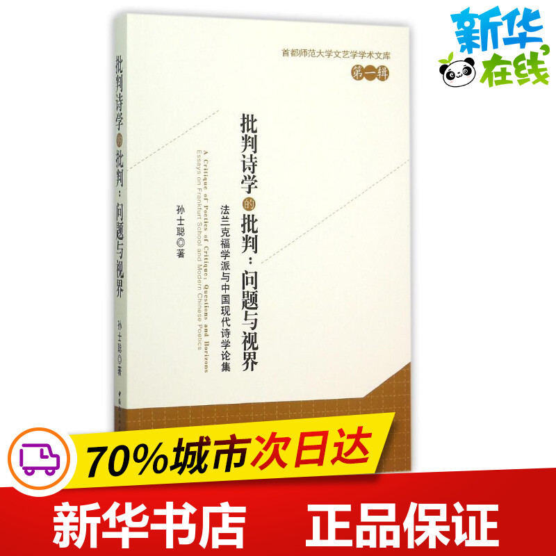 新华书店正版 外国文学理论