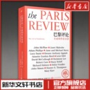 译 图书籍 巴黎评论 新华书店正版 文学评论与研究社科 文学理论 李雪顺等 著 编辑部 美国 巴黎评论·非虚构作家访谈