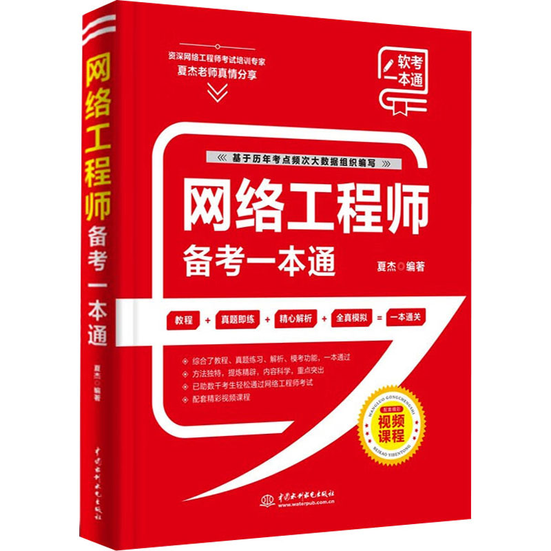 新华书店正版 计算机考试