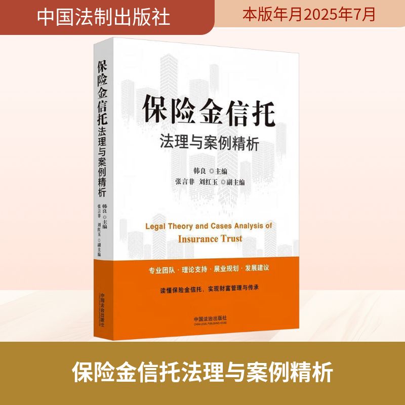 新华书店正版 法律实务