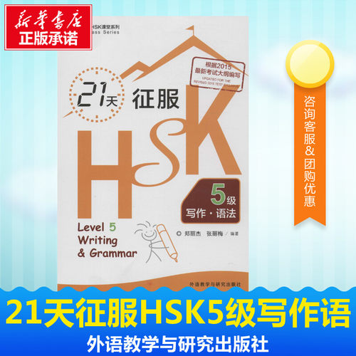 新华书店正版 语言－汉语