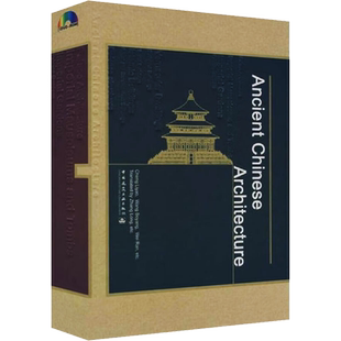 Ancient Chinese Architecture 中国建筑工业出版社 编 建筑/水利(新)专业科技 新华书店正版图书籍 中国建筑工业出版社