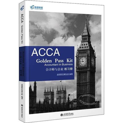 新华书店正版 会计