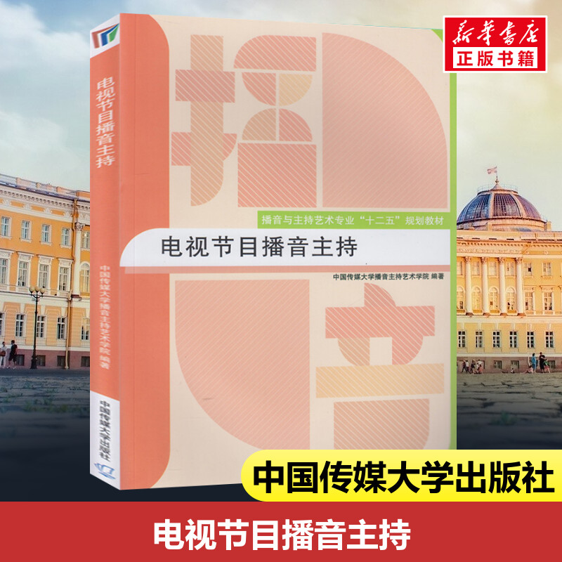 新华书店正版 大中专文科新闻