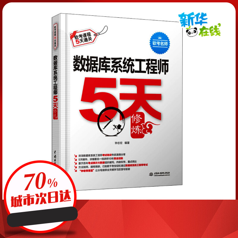 新华书店正版 计算机考试