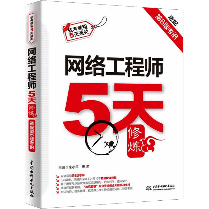 新华书店正版 计算机考试