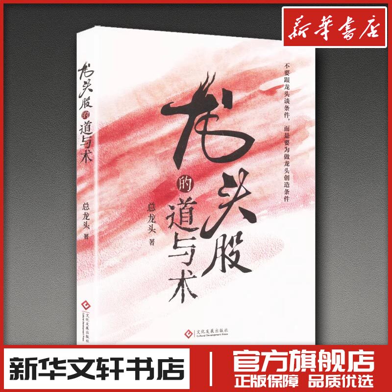 新华书店正版 股票投资、期货