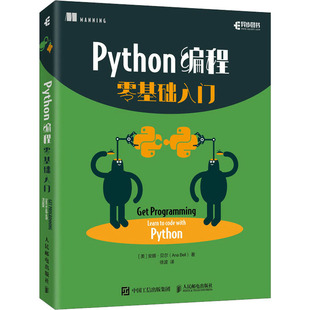 Python编程零基础入门 (美)安娜·贝尔 著 徐波 译 程序设计（新）专业科技 新华书店正版图书籍 人民邮电出版社