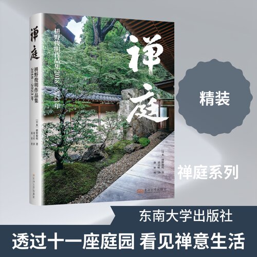 新华书店正版 园林艺术