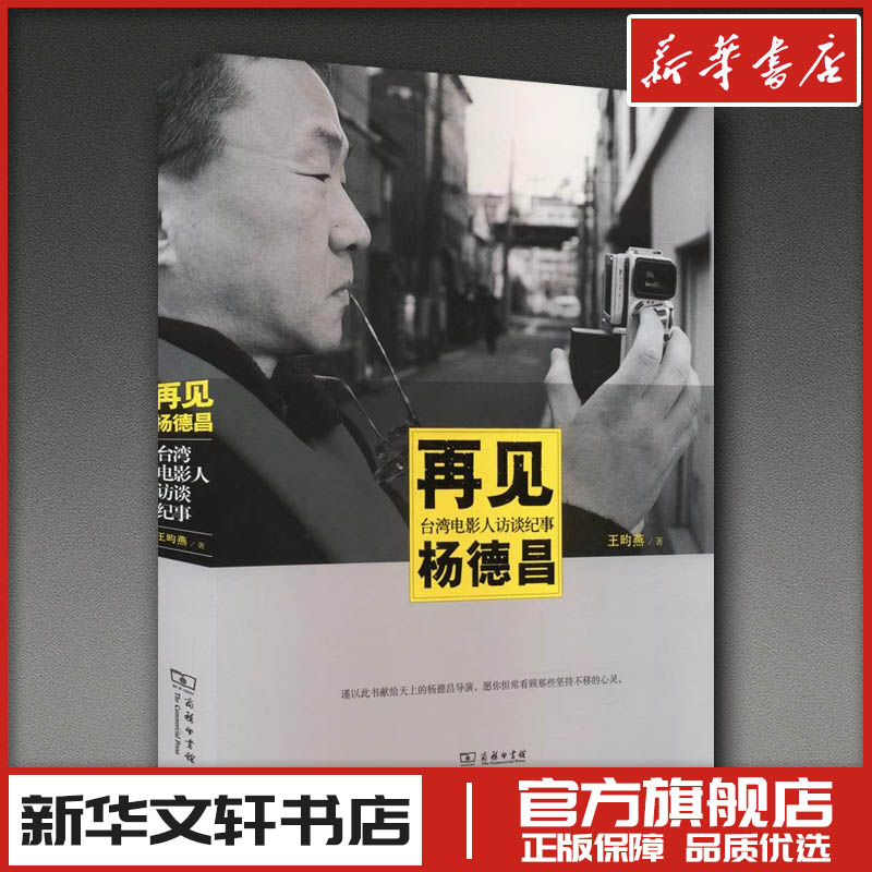 新华书店正版 影视理论