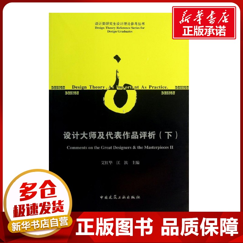 新华书店正版 建筑教材