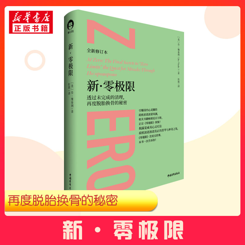 新华书店正版 心理学