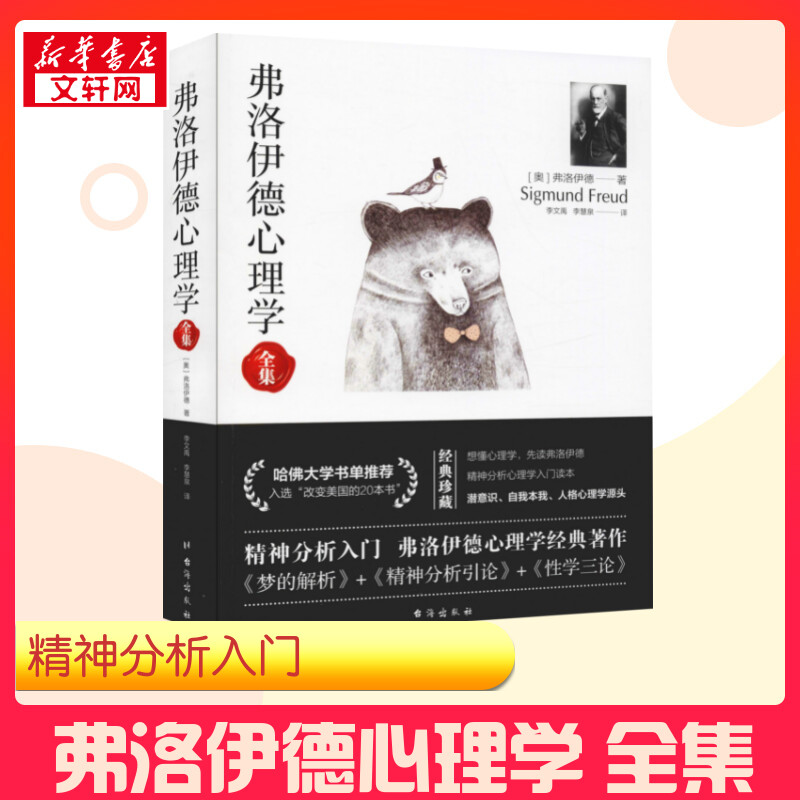 新华书店正版 心理学