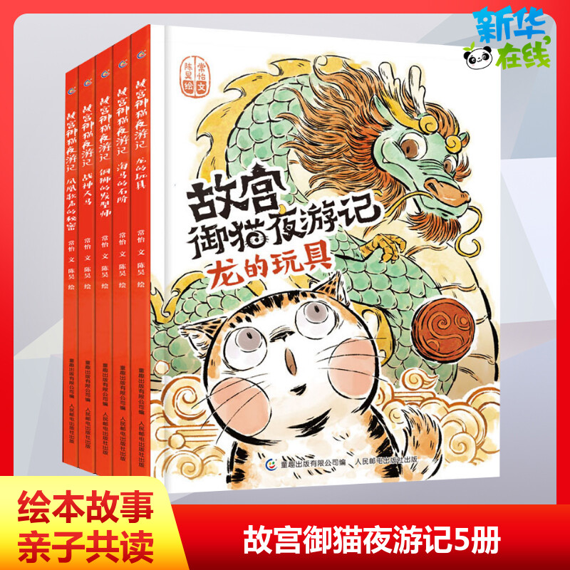 故宫御猫夜游记怪兽作者姐妹篇