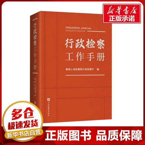 新华书店正版 法律实务