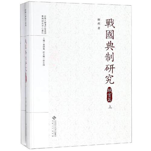 新华书店正版 史学理论