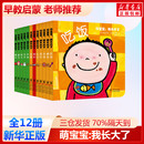 利斯贝特·什莱格尔斯 译 我长大了 比 图书籍 社 萌宝宝 新华书店正版 著 全12册 黑白卡 启蒙认知书 谭萌 海豚出版 识字卡少儿