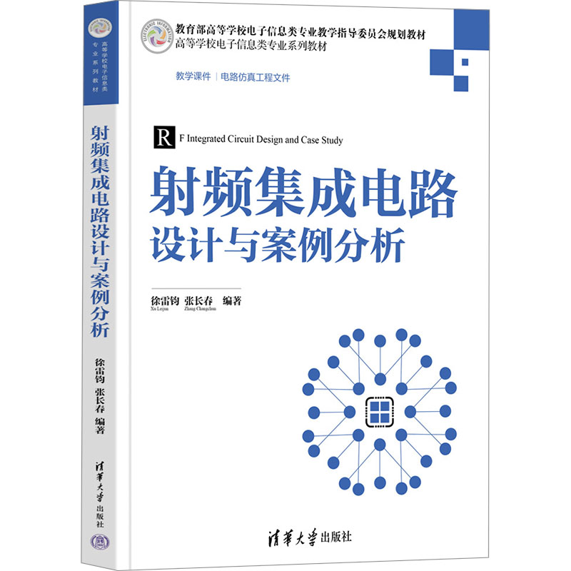 新华书店正版 大中专理科电工电子