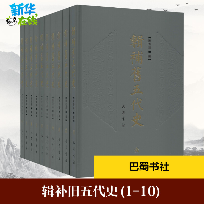 新华书店正版 中国历史