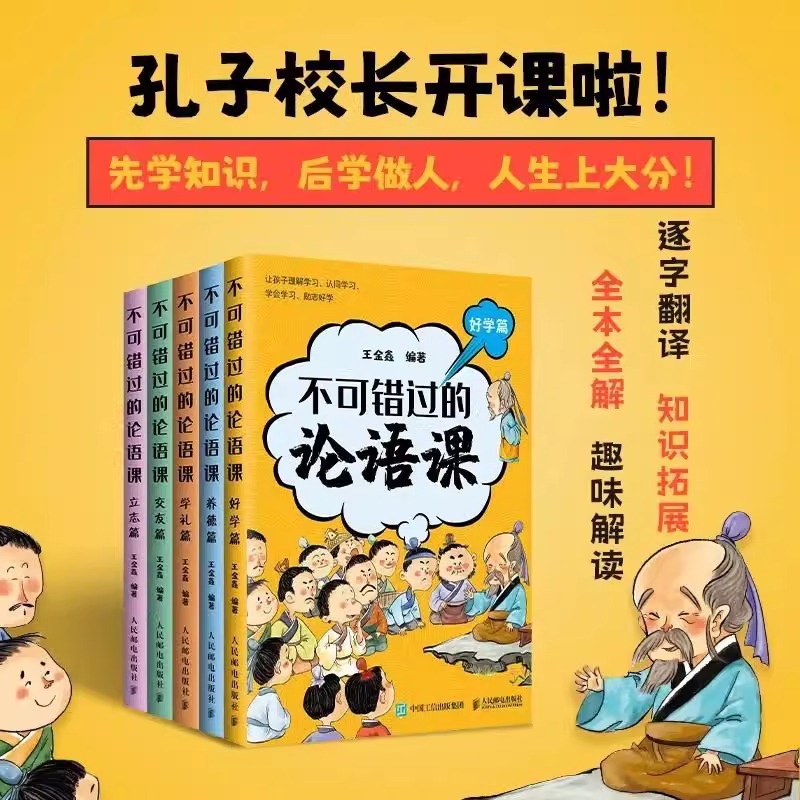 新华书店正版 文教学生读物